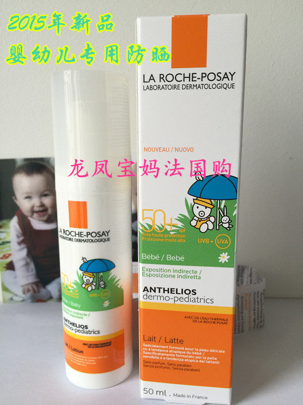French skin-care water retention special sunscreen for 6 months for baby SPF50 