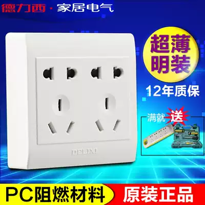 Delixi surface-mounted switch socket 86 type ten-hole socket panel double five-eye power socket household