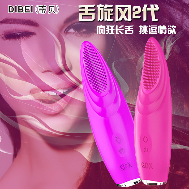 蒂贝阴蒂震动棒电动舌头充电变频振动器女用自慰器情趣成人用品SW