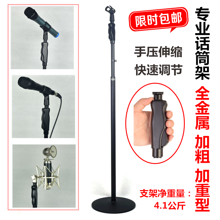DL-333A aggravated upright microphone holder disc floor type Mcrack hand pressure lifting microphone holder