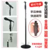 DEBOXINL-333A All-metal weighted disc floor-standing microphone microphone stand Hand pressure lifting microphone stand