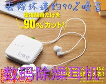 Japan Digital Silencing Earplugs Soundproofing Silent Anti-Noise Headphones Eliminate Noise-Proof Learning City Low Frequency Noise
