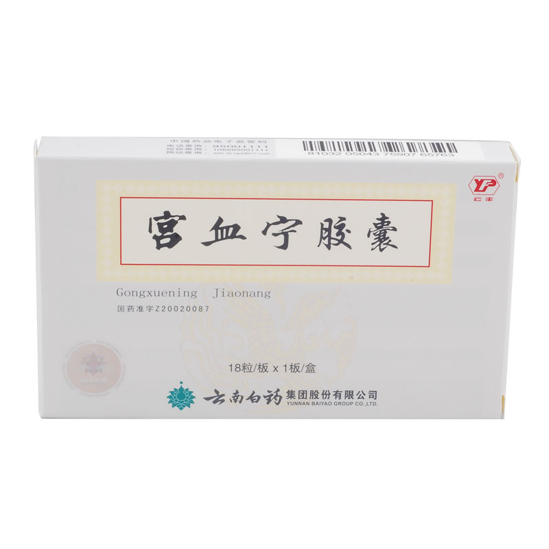 云丰宫血宁胶囊 0.13g*18粒/盒