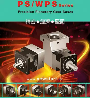 NEWSTART NEWSTART PLANETARY REDUCER PS90L2-36-P2-S2 40 48 64 100