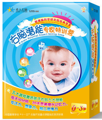 Children's Day Right Brain Development Training Camp Genuine Zhuo Ren right Brain potential expert training Camp 0-3 years old June 1 gift