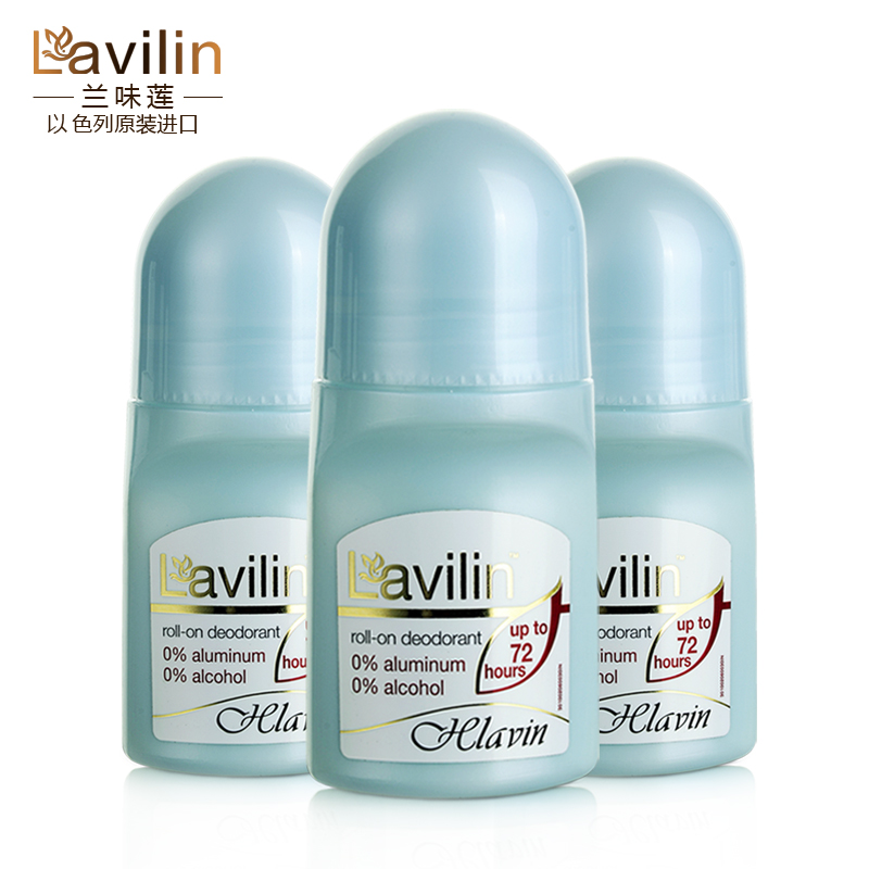 lavilin兰味莲强化祛味套装去狐臭除腋臭身体异味走珠止汗露进口
