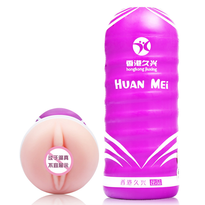 香港久兴 幻魅男用自慰飞机杯 阴交肛交口交夹吸 情趣用品js