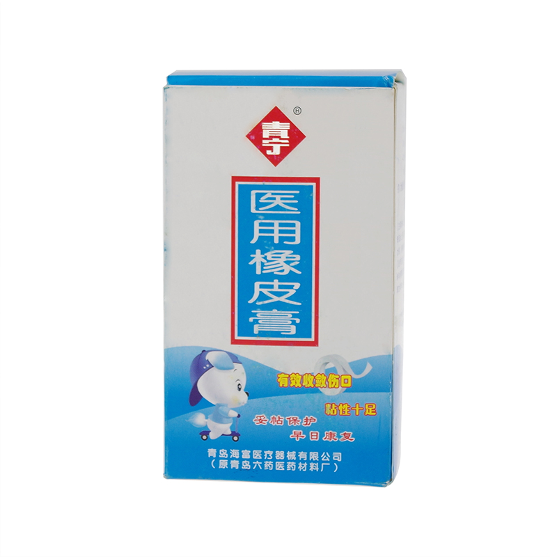 青宁医用橡皮膏 0.9cm*10m医用胶布棉布医用胶带透气防过敏橡皮膏
