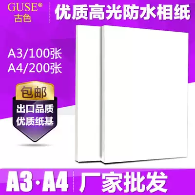 Wholesale A4 photo paper A3 photo photo paper color inkjet printing single-sided coated paper high light 180g 230g 260g picture Paper Art Photo wedding photography baby photo paper single copper paper