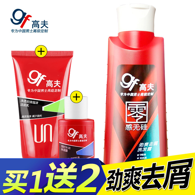 高夫零感无硅劲爽去屑洗发露400ml 清爽止痒温和净屑 男士洗发水