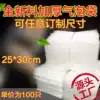 Bubble bag 25*30cm (100)New material thickened shockproof bubble bag Bubble bag bubble film packing bag