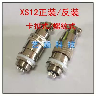 Aviation plug socket XS12 K J-2 core 3 core 4 core 5 core 6 core 7 core 8 connector positive and negative M12