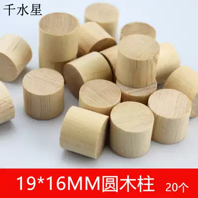 19 * 16MM log column (20 pieces 1 pack) small wood block round wooden pier DIY Birch cylinder round wood strip