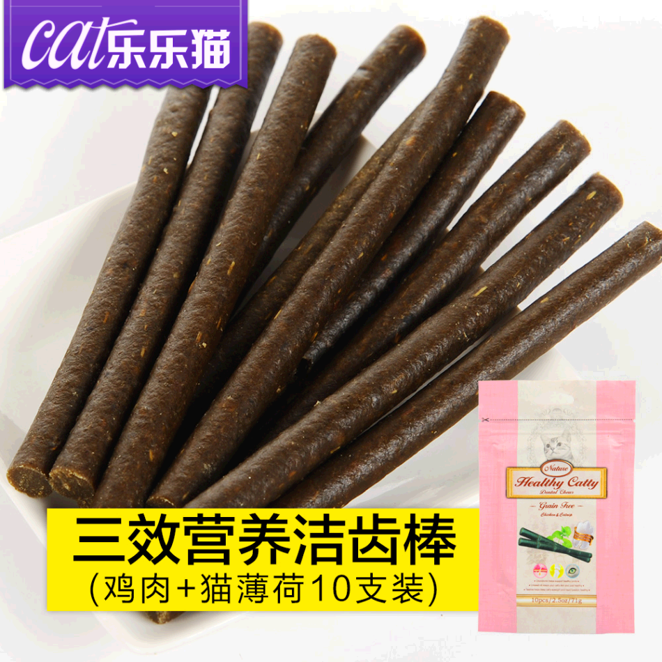 哈乐喜猫零食10支装 磨牙洁齿棒 鸡肉+猫薄荷宠物食品  宠物零食