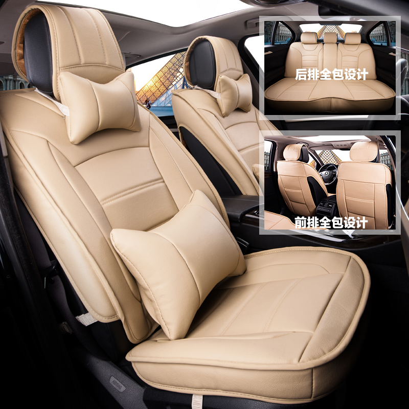 雪铁龙C3-XR DS6 DS5LS C5 C2 C4L 世嘉专用坐垫全包围四季座垫套