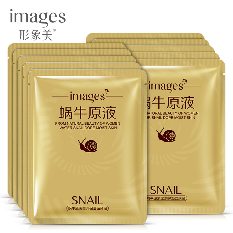 形象美蜗牛原液莹润保湿面膜贴保湿补水滋养嫩滑面部精华护肤10片