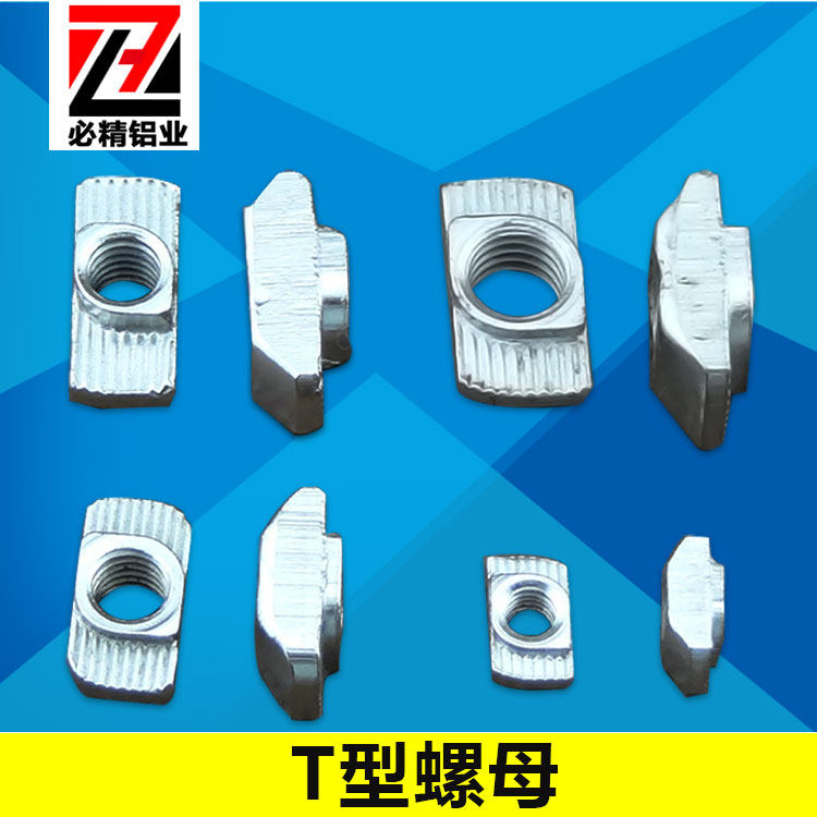Promotion of industrial aluminum alloy profile special T-nut aluminum extrusion material accessories rear nut diamond nut