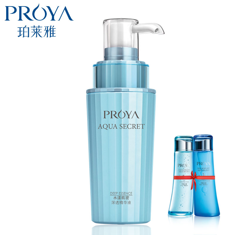 珀莱雅专柜正品水漾肌密深透精华液40ml补水美白保湿精华素柏莱雅