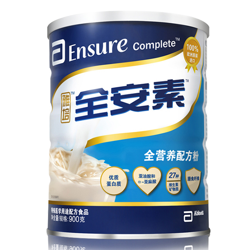 雅培 全安素 900g 全营养配方粉代餐粉荷兰进口不含乳糖 膳食纤维
