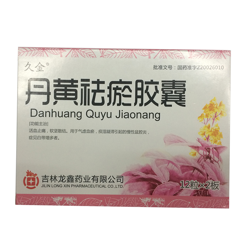 久金丹黄祛瘀胶囊 0.4g*24粒/盒