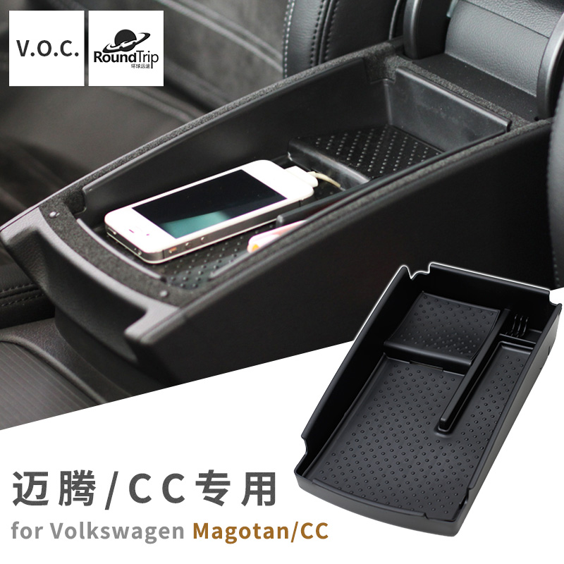 VOC汽车扶手箱隔板置物盒专用于大众CC新迈腾改装储物收纳手机盒