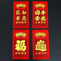  Year of the Ox flocking hollow bronzing hanging money hanging money door eyebrow door head horizontal batch door width New Year decoration paper-cut window sticker