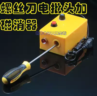 Magnetizing device demagnetizing demagnetizing demagnetizing screwdriver screwdriver screwdriver magnetizing device electric screwdriver head