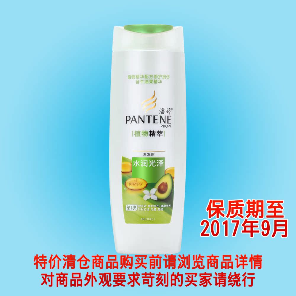 潘婷植物精萃水润光泽洗发露380ml*2双瓶组合