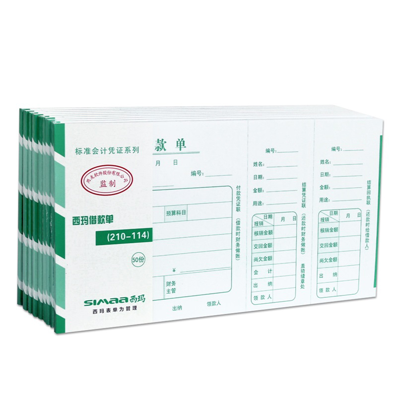 Sima Documents Bill Reimbursement form Sima 210-114 loan form SS030208 Loan approval form