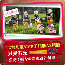 AE stencil children 3D electronic album video mv baby daughter sub photo full moon birthday production