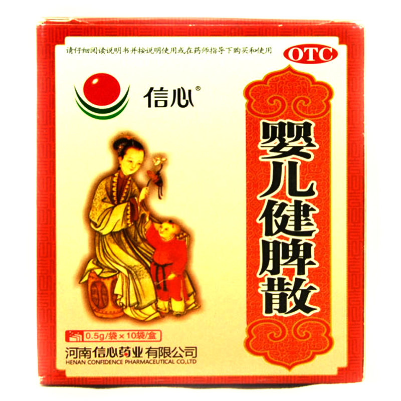 信心婴儿健脾散 0.5g*10袋 消化不良 乳食不进 腹胀 大便次数多