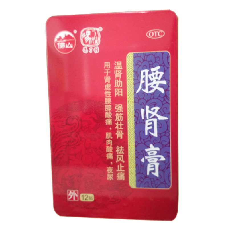 冯了性 腰肾膏 12贴  温肾助阳 强筋壮骨 祛风止痛 YP