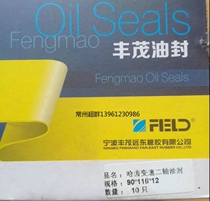 Small Jinlong Rear wheel inner oil seal 90*115*13 90x115x13 90 115 13