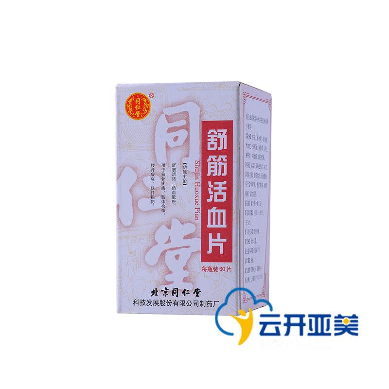 同仁堂 舒筋活血片 0.3g*60片/盒