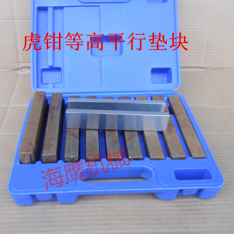 Milling Tiger Clips Parallel Plate High Precision Parallel Mat Mat Iron 18 pieces of high - precision cushion and hardtiger clamp iron