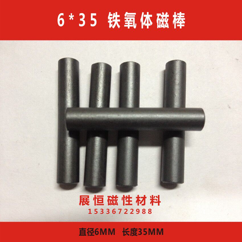 6*35 magnetic rod 0635 magnetic rod 6*35 ferrite magnetic rod winding magnetic rod round magnetic rod magnetic rod