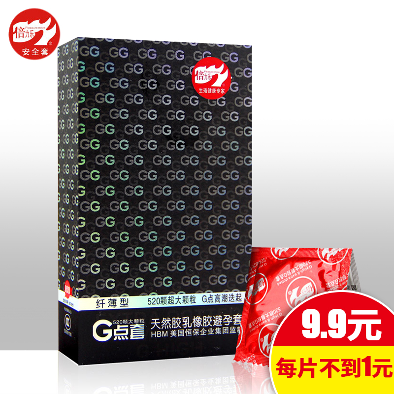 倍力乐 避孕套 520颗粒G点套浮点纤薄型超薄安全套 情趣成人用品Z