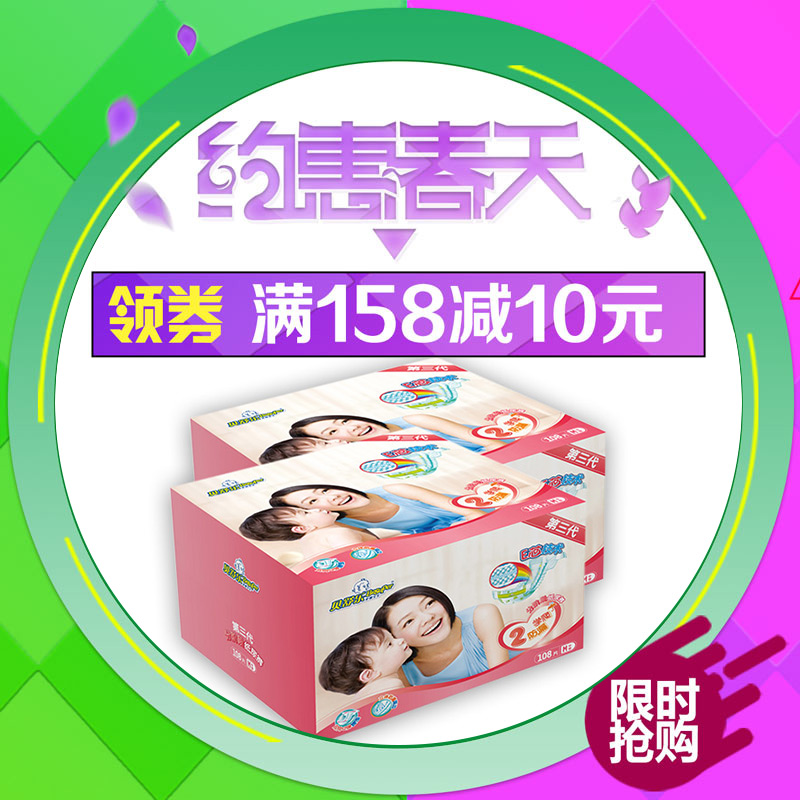 贝舒乐纸尿裤M108片2箱组 第三代新升级干爽 超薄透气E芯体尿不湿
