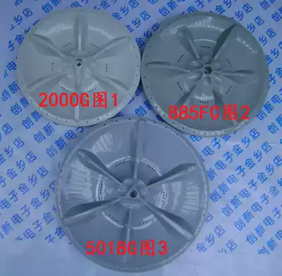 The application of Little Swan washing machine pulsator turntable TB65-X5018G diameter 31 5 33 5 37 5CM mizuha