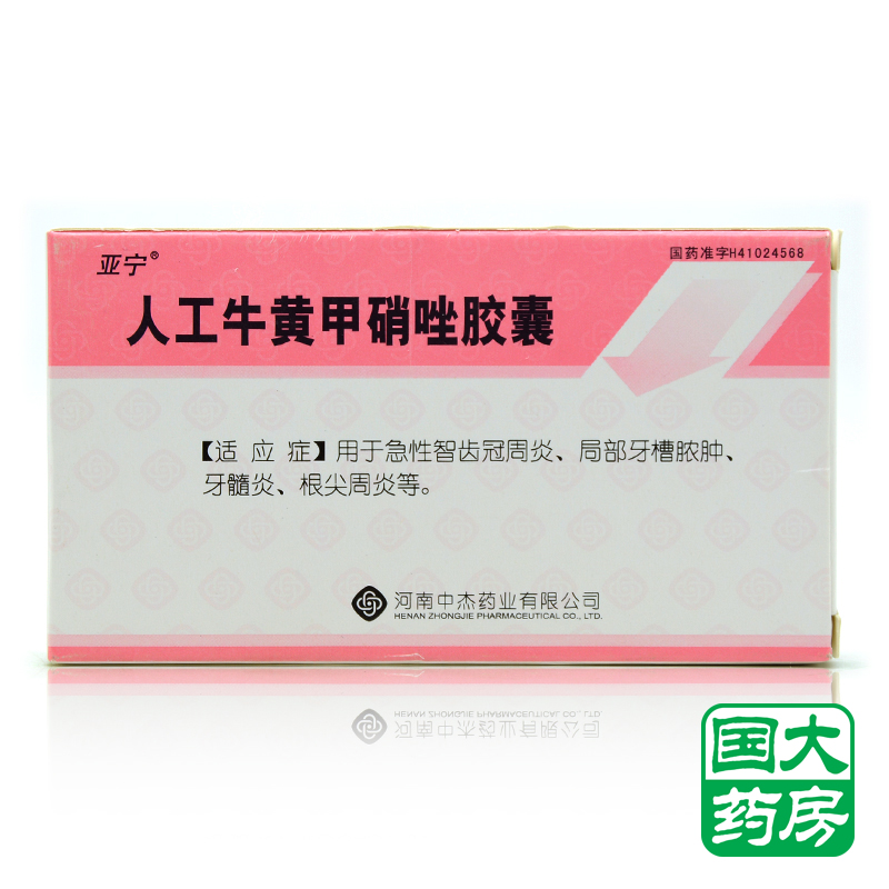 亚宁 人工牛黄甲硝唑胶囊 12粒/盒