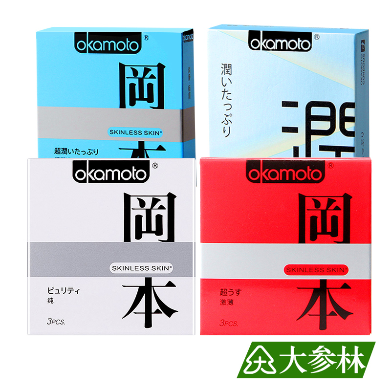 冈本SKIN避孕套3片激薄纯味超润滑极润安全套刺激高潮性爱用品