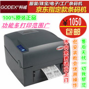 Nước rửa máy mã vạch Godex Kecheng g500u printer máy in nhãn dán Jingdong JD mặt đơn ZA-124 - Thiết bị mua / quét mã vạch