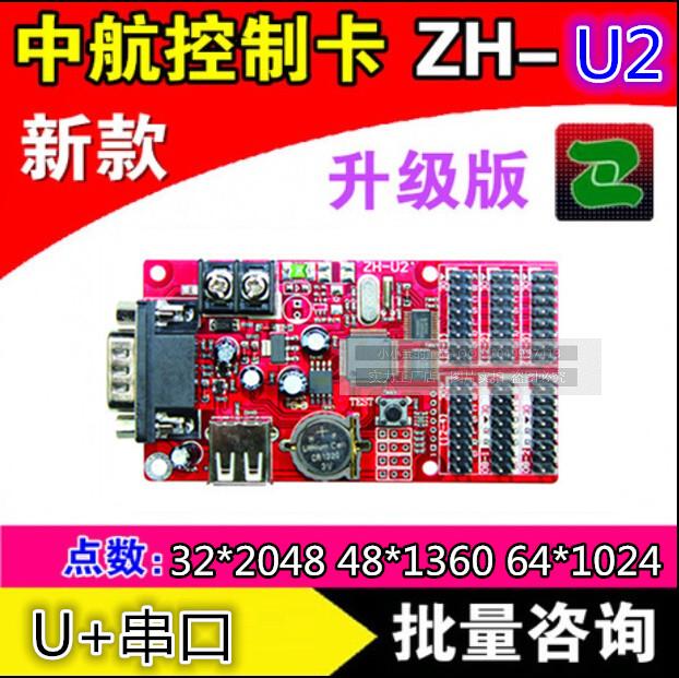 China Airlines control card zh-u2 indoor single bicolor module LED display screen unit plate zh-u0u1u3u5