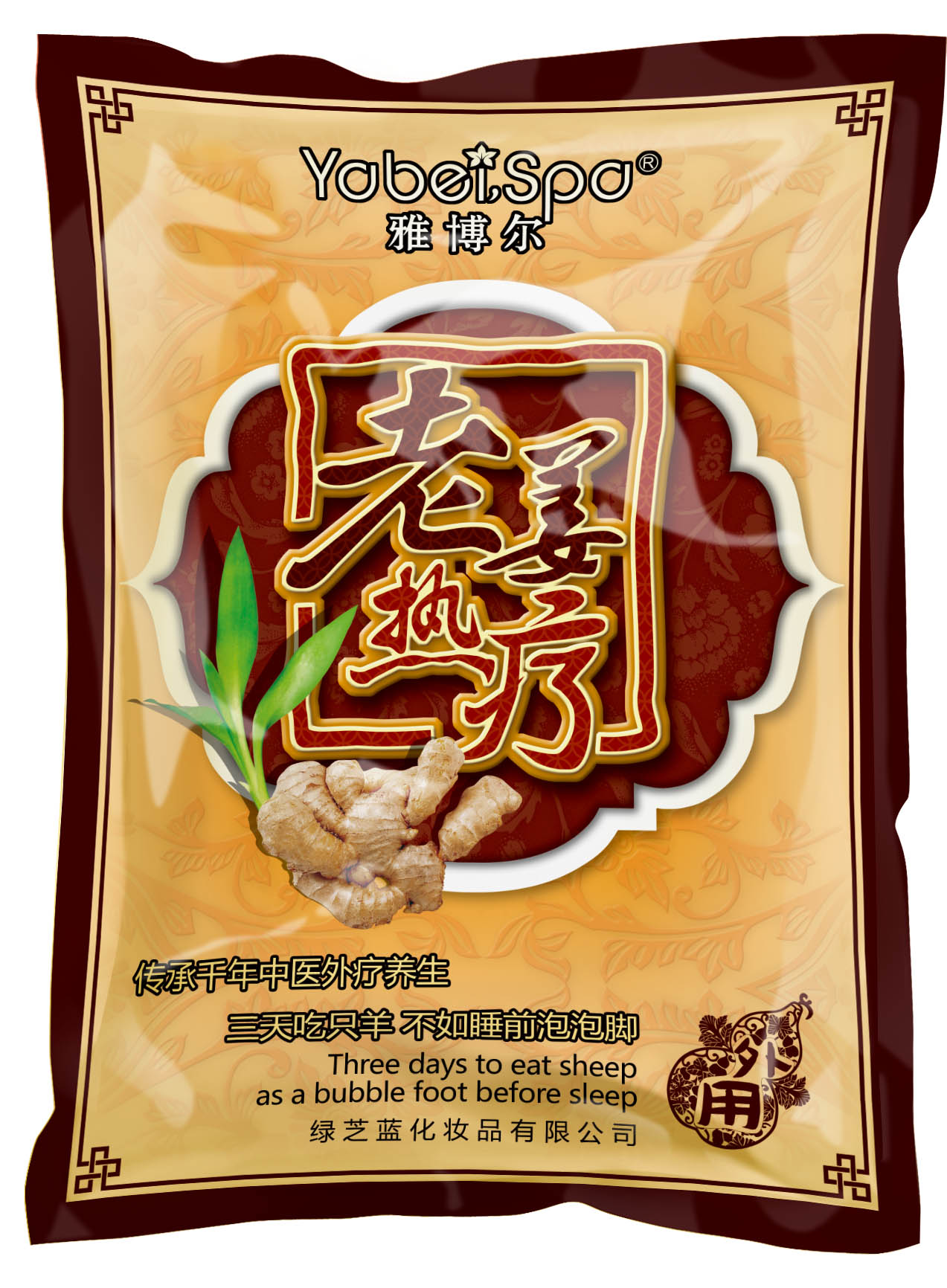 每袋100小包老姜热疗泡脚粉足浴粉男女性老姜泡脚包