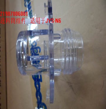 Joyoung noodle machine accessories JYS-N6 N7 N51 feeding barrel assembly order note 6001 or 6002