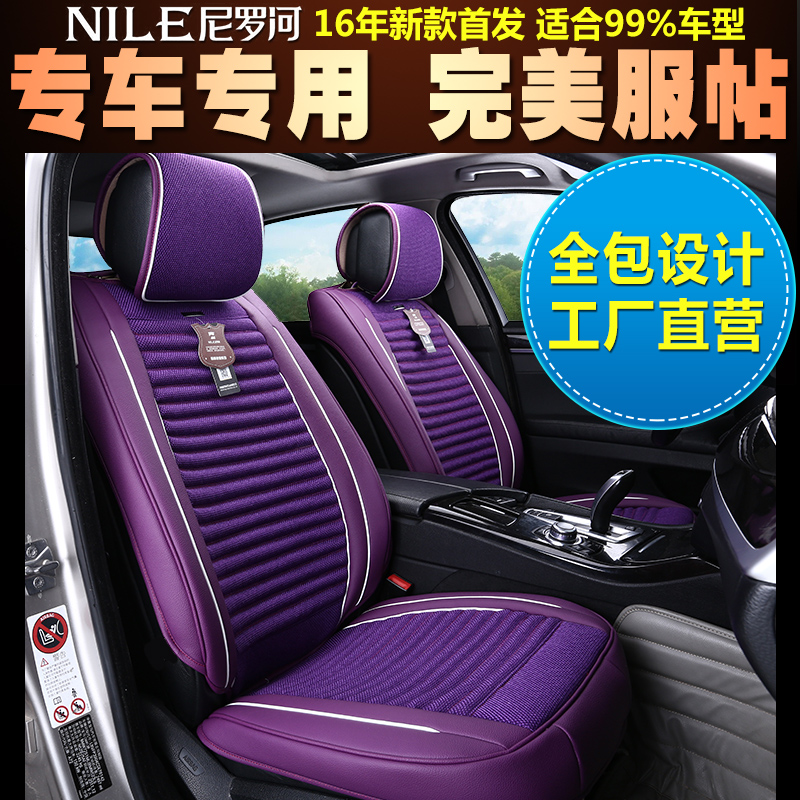 尼罗河亚麻汽车坐垫适用于索纳塔八代九代名驭御翔IX35 IX25