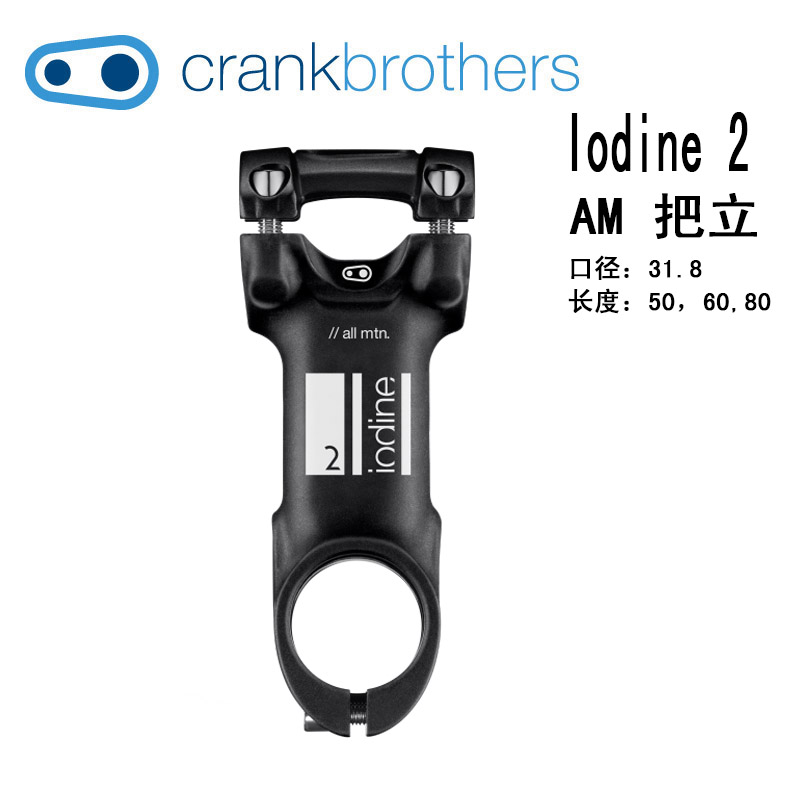 United States Crankbrothers Iodine 2 puts the standers AM MOUNTAIN ALUMINUM ALLOY 50 65mm