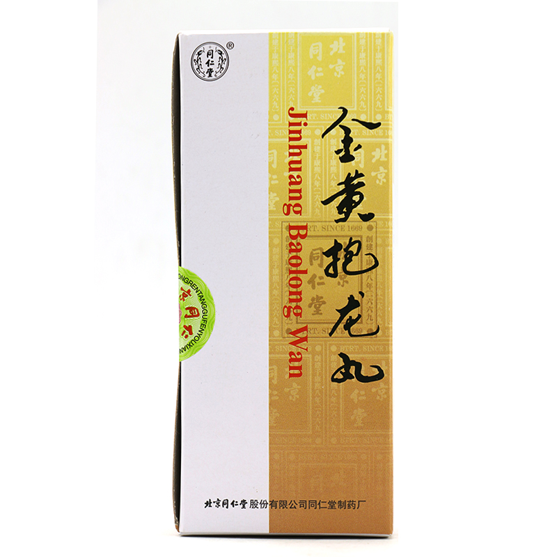 同仁堂 金黄抱龙丸 0.75g*10丸/盒