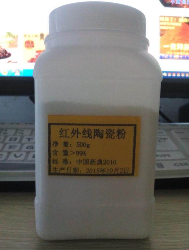 Nano-scale far-infrared ceramic powder anion powder superfine auxiliary heating 500g