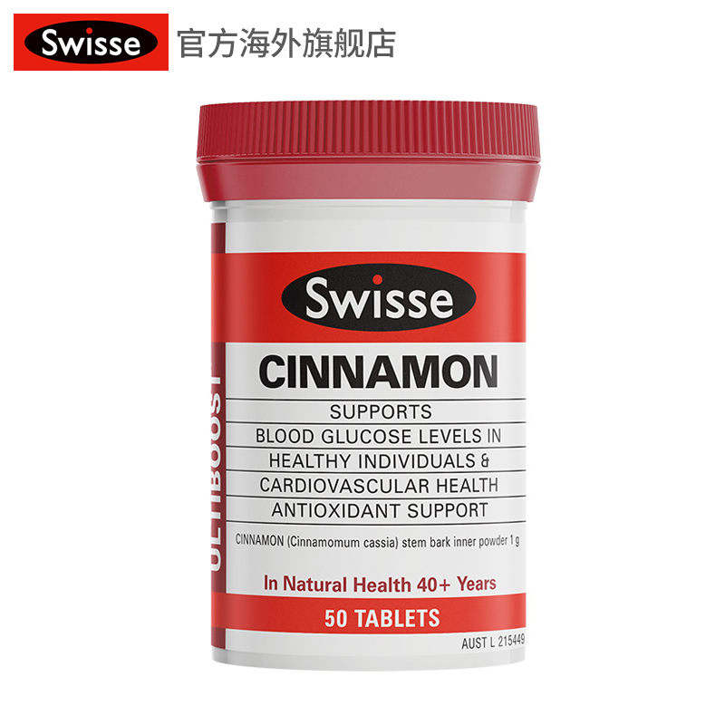 澳洲进口Swisse Cinnamon 肉桂片抗氧化维持正常胆固醇50粒装包邮